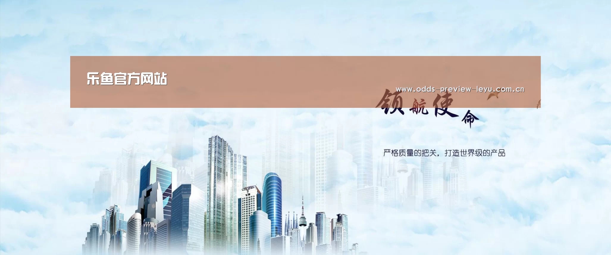 乐鱼官网公司