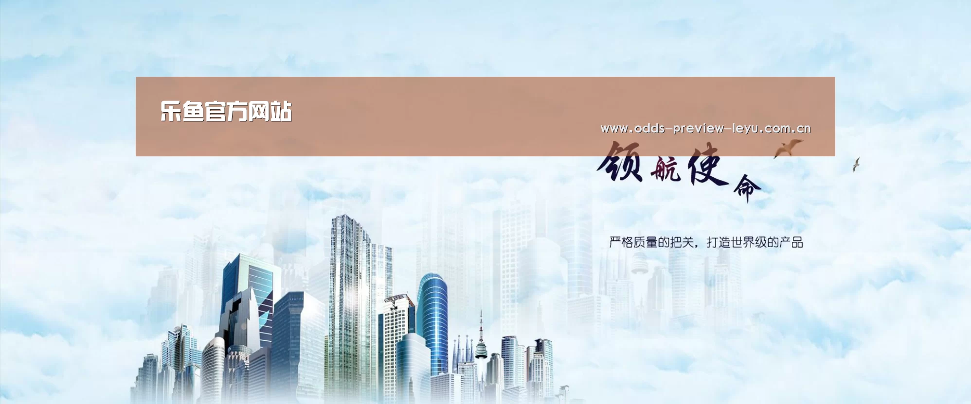 乐鱼官网公司