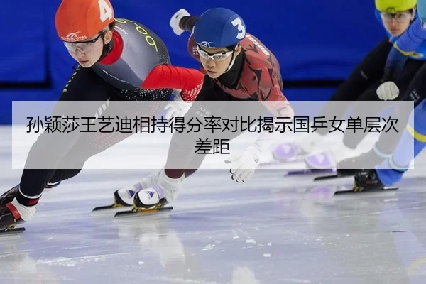 sun-ying-sha-wang-yi-di-xiang-chi-de-fen-lv-dui-bi-jie-shi-guo-ping-nv-dan-ceng-ci-cha-ju-2-387.jpg