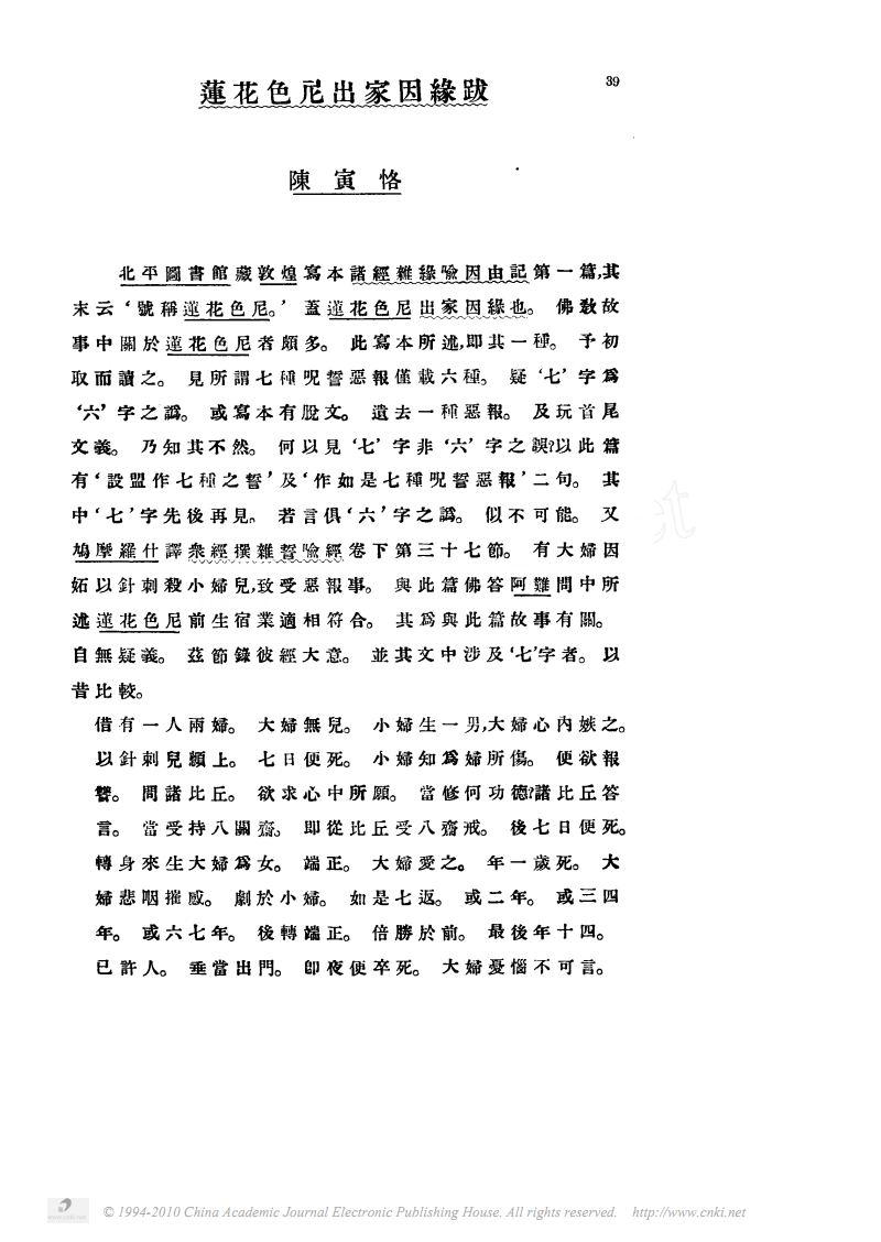 【leyu】越裳献白翟（一作丁仙芝诗）